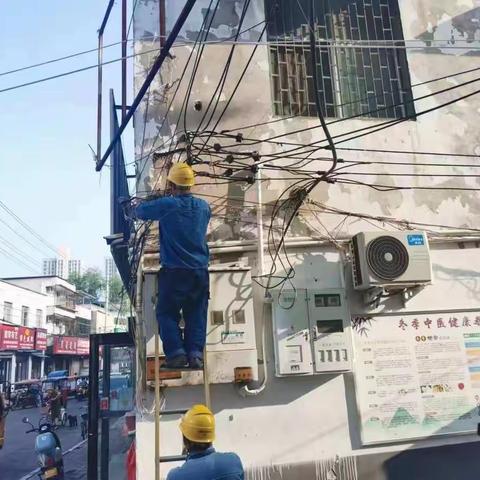 配电运维分公司“飞线治理”专项行动