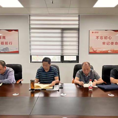 配电运维分公司周例会