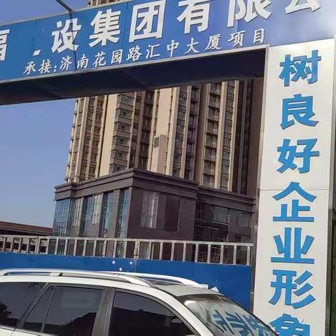 建新办事处落实开展大气污染防治工作