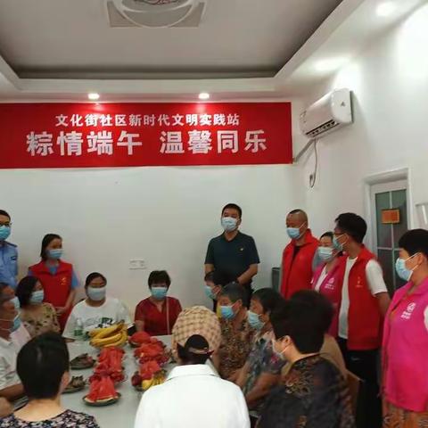 新华路街道文化街社区：“粽情端午  温馨同乐”端午节志愿服务活动