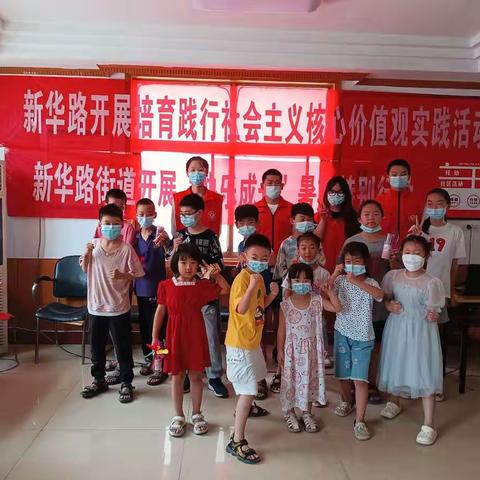 “缤纷暑假·快乐成长”新华路街道文化街社区开展暑期系列活动