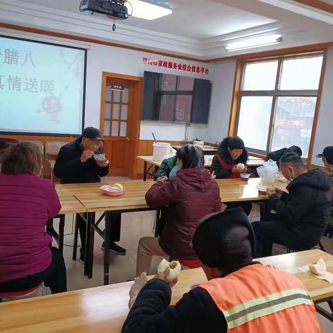 浓情腊八 真情送暖——文化街社区新时代文明实践站腊八节主题活动