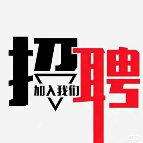 集贤润生村镇银行2023年大堂经理招聘信息