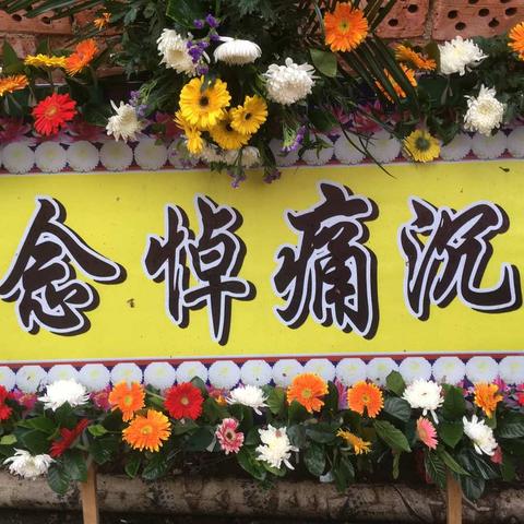 外公，愿你在世外仍是半仙