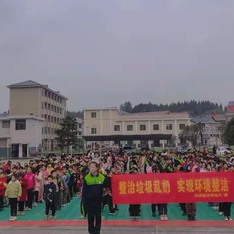 洋溪镇古塘完小开展“捡垃圾•护环境”社会实践活动