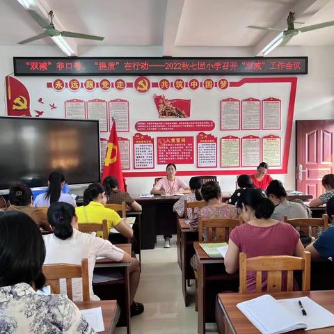 教研养其慧，日日润初心——兴业县石南镇七团小学四年级年级教研活动