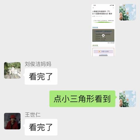 “停课不停学，我们在行动!”———海口市第三十四小学五（2）班数学“停课不停学”教学记实