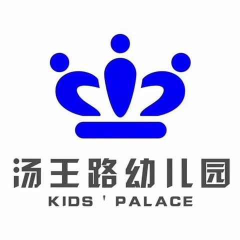 【汤王路幼儿园】樱桃班班一周精彩活动大放送
