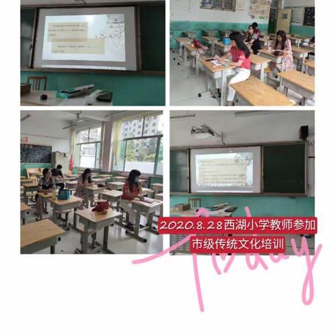弘扬传统文化，汲取经典智慧 ——2020年潍坊市传统文化暑期骨干教师培训