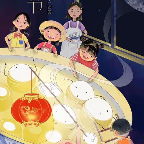 团团圆圆—太子河区幼儿园中一班