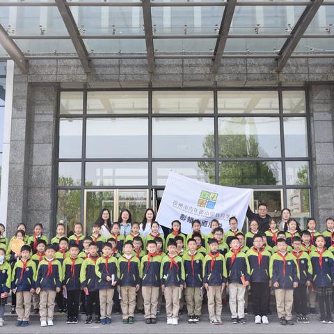 【青年·彭祖】守护绿水青山  助力地球生态——青年彭祖大道小学地球日系列活动之参观市环境监测中心