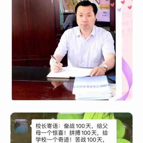 道阻且长，行则将至；奋战百日，不负韶华——尤溪一中文公分校2020届初三年段开展线上百日誓师