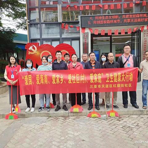 红旗街社区开展“五爱”环境卫生大扫除活动