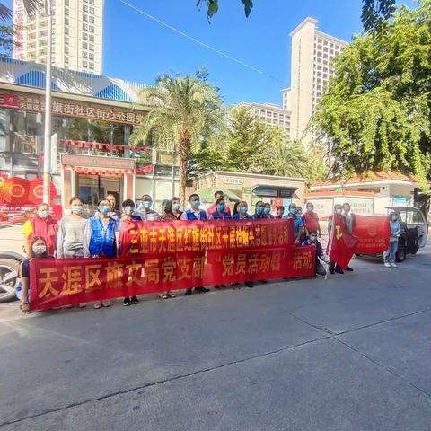红旗街社区联合区旅游文体局开展“党日、五爱”环境卫生大扫除活动