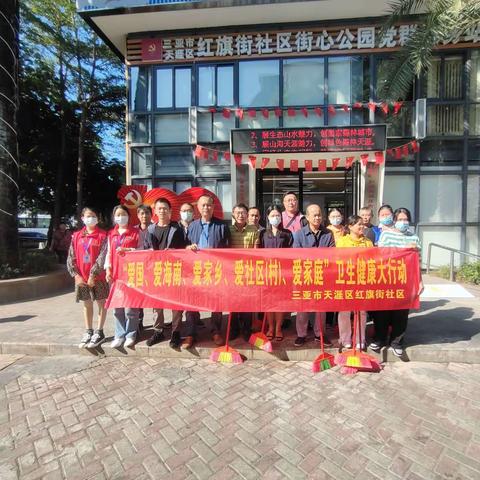 红旗街社区开展“五爱”环境卫生大扫除活动