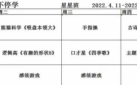 停课不停学   携手共成长——七色光圣水湖畔幼儿园“线上活动”致家长书