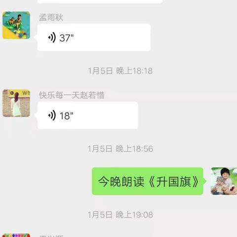 奥城小学一六班朗读小明星