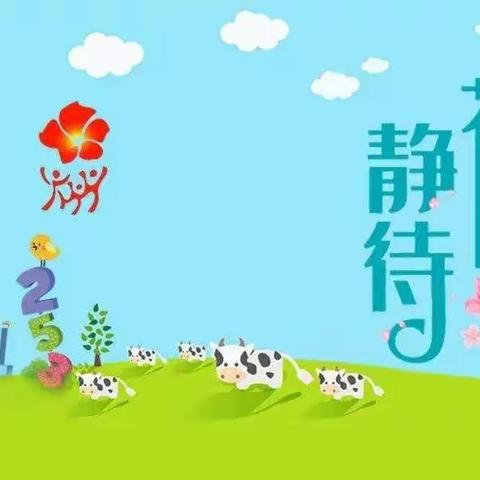 家校携手，共育未来           — 平潭岚城乡中心小学正旺校区期中家长会