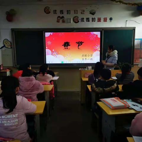 新春送福 爱心暖心——岚城中心小学（正旺校区）“我们的节日”春节主题活动