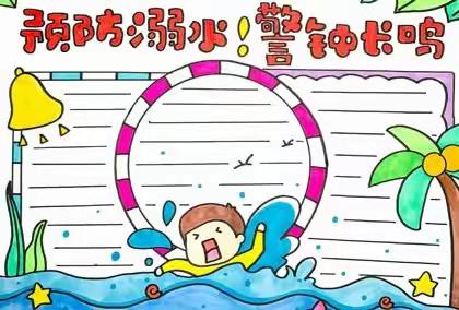 丁官幼儿园“防溺水”安全温馨提示