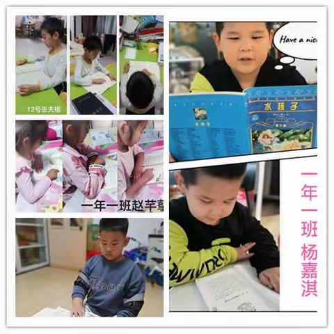 【实小项目式家庭作业】一年一班“爱读书、读好书、善读书”主题活动