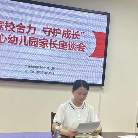 家校合力 守护成长———中心幼儿园召开家长代表座谈会