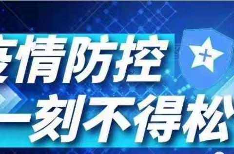 【疫情防控】速看！冬春季预防新冠病毒技术指南 （公众篇）来了