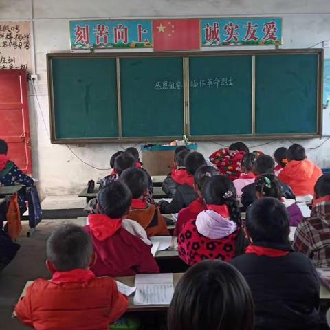 正阳县兰青乡杨楼小学少先队员学习 《感恩祖辈—缅怀革命烈士》主题活动。