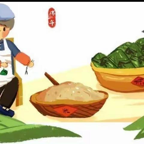 欣蕾幼儿园大一班端午节美食分享会