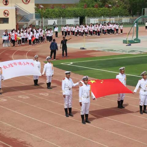 敦煌市第三中学第九届科技体育节运动会花絮