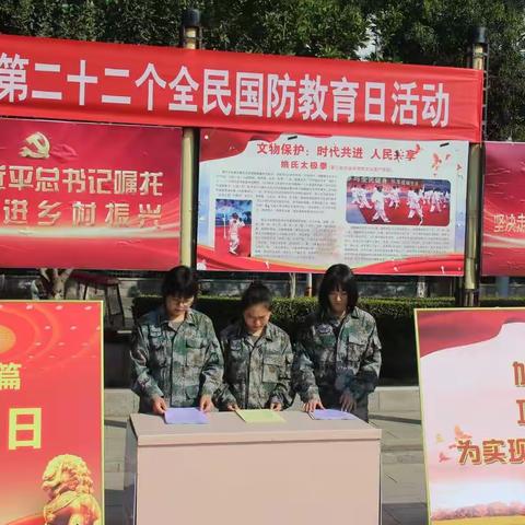 兴隆县国教办开展第二十二个全民国防教育日活动