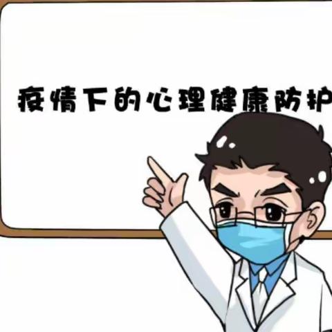 从“心”出发，“疫”起乘风破浪
