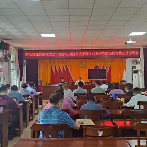 新政镇开展2022年“解剖麻雀”式问题排查整改活动