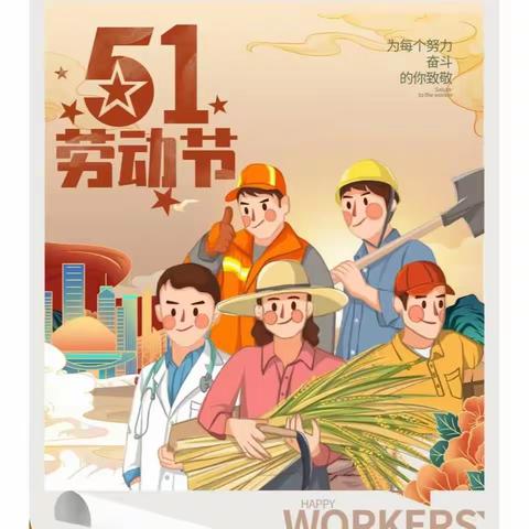 学习打卡‖5.1新闻联播