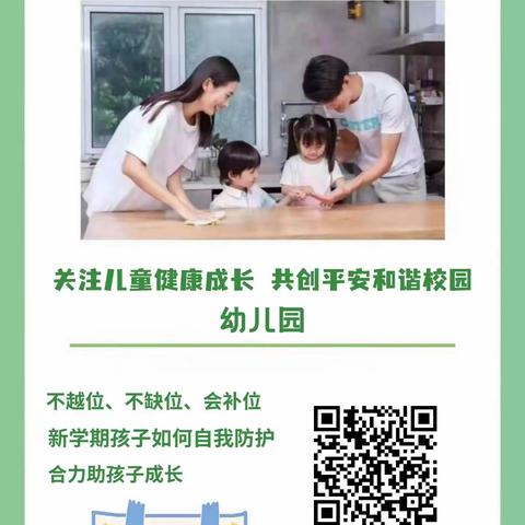 家庭教育专家讲座“如何和孩子有效沟通”     —— 信都区幼儿园家长培训