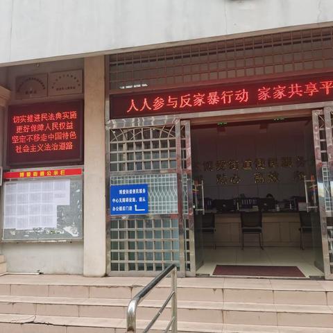 反对家庭暴力    共建和谐家园