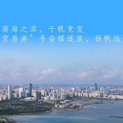 踔厉奋进同学习，逐梦海南守初心——2022年海南省中学省级骨干教师及学科带头人（引进）提高培训活动纪实