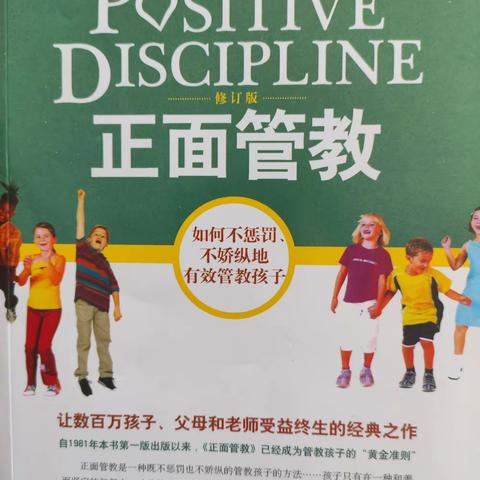 阅读铺底色，书香润情怀——定襄县实验小学开展2023年暑假教师“共读一本书”活动