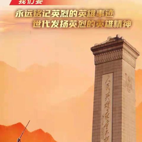 清明时节寄哀思 文明祭扫抗疫情——西欢坨小学清明节活动纪实