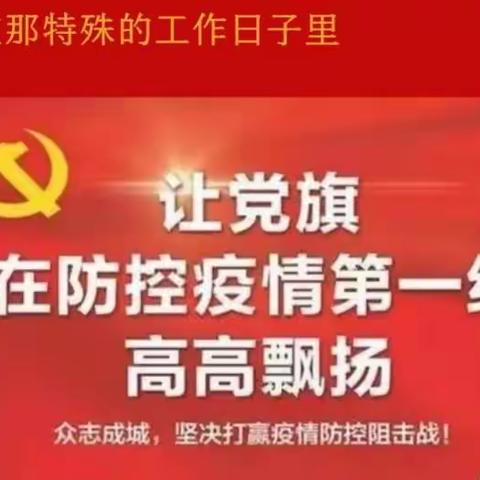 共克时艰  “逆行者”贴心服务居民