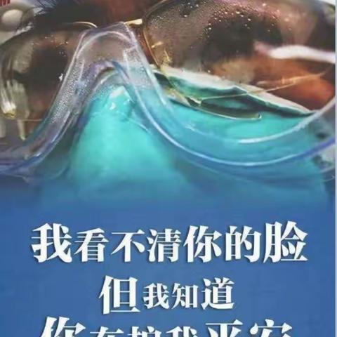 硬核守住群众的健康防门