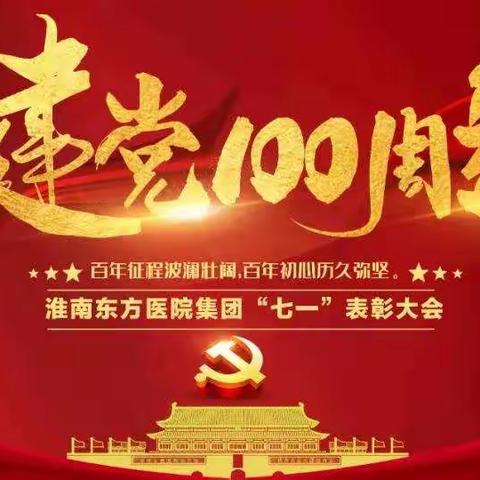 总院机关支部连续两年获得红旗党支部