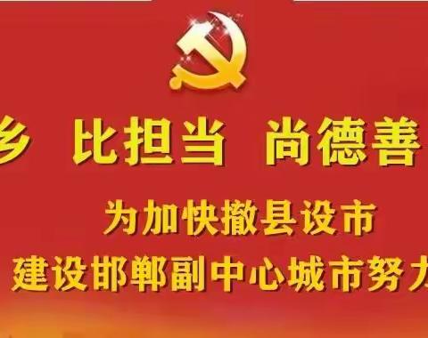 魏县召开全县第四季度安全生产暨专项行动部署会议