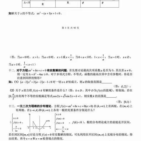 衡水中学的测试题