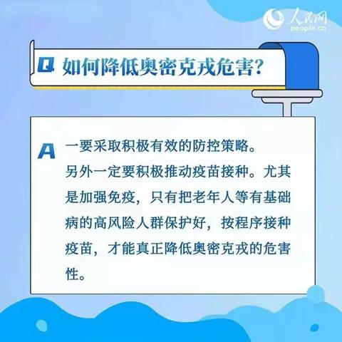 阳光宝贝幼儿园——疫情防控小知识，一起来看！