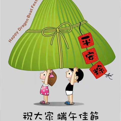 乐群小学党员老师带领孩子们“以诗传情”过端午