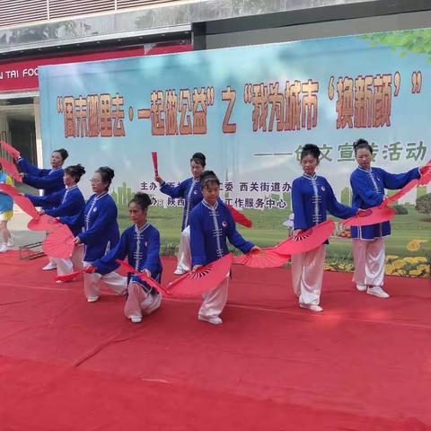 周末哪里去，一起做公益—西关街道组织开展 “我为城市‘换新颜’” 志愿服务活动