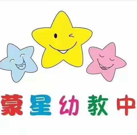 『启蒙星幼儿园』清明节放假通知