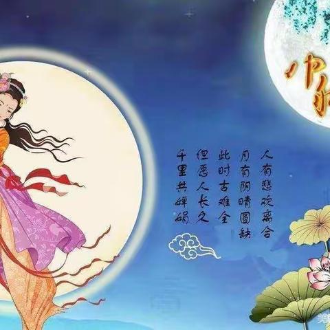 浓浓的中秋节&感谢教师恩～启蒙儿园中秋节的美篇