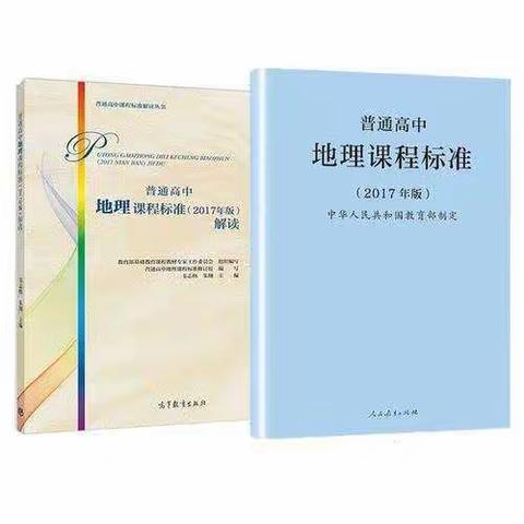 脚踏实地 继续前行——记2019学年第二学期地理组工作总结